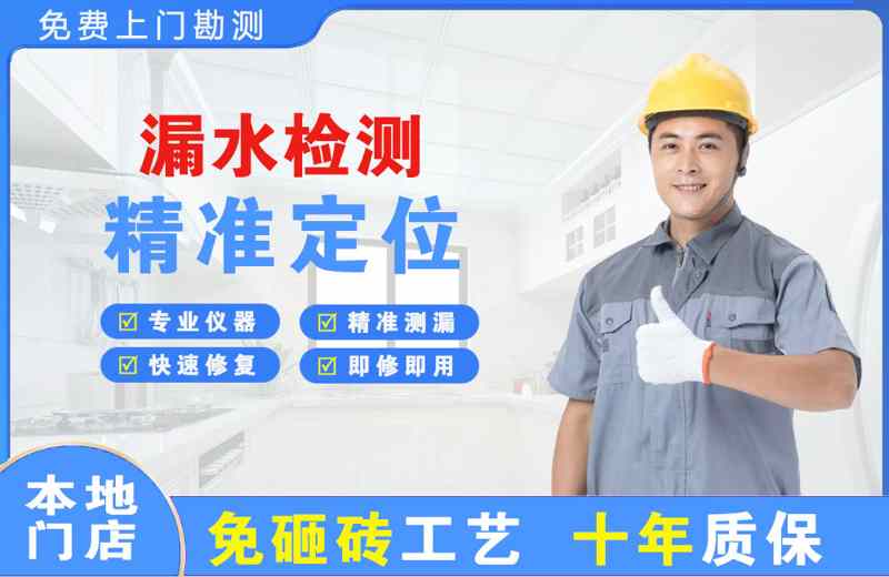 广州荔湾区漏水检测精准定位